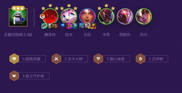 云顶之弈如磐石超英石头人阵容推荐 坚如磐石超英石头人阵容搭配攻略