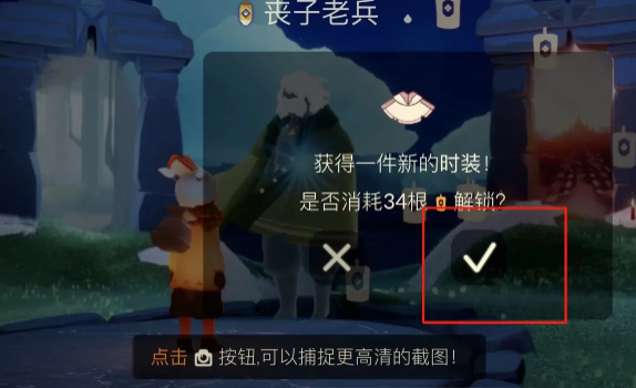 光遇穿越季先祖兑换图 穿越季先祖物品兑换一览表