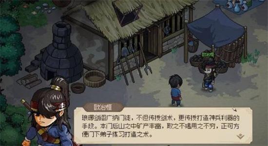 大侠立志传不战斗怎么加入燕子窝 不战斗加入燕子窝方法介绍