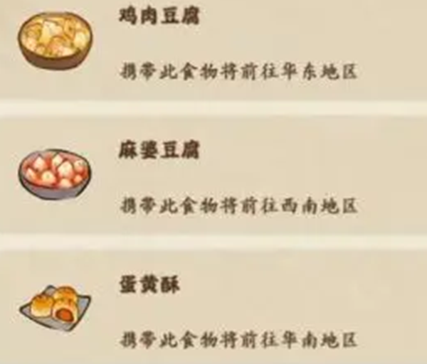 桃源深处有人家旅行画册收集攻略 旅行画册收集方法介绍