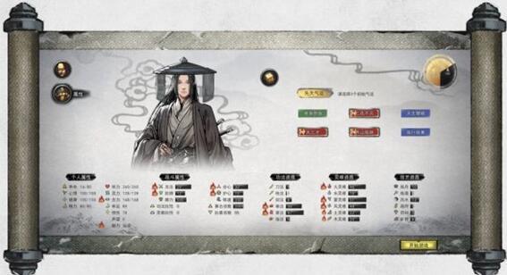 鬼谷八荒先天气运最强搭配推荐-先天气运选哪三个最好