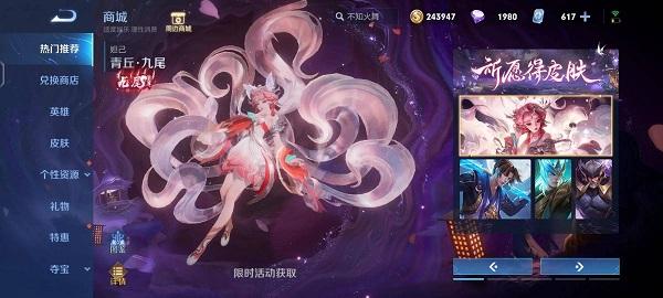 王者荣耀妲己九尾狐皮肤多少钱-妲己青丘九尾皮肤价格介绍