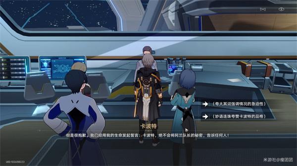崩坏星穹铁道阴差阳错任务攻略 阴差阳错任务图文通关流程