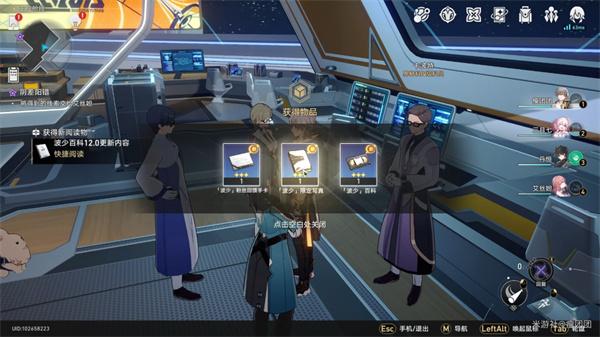 崩坏星穹铁道阴差阳错任务攻略 阴差阳错任务图文通关流程