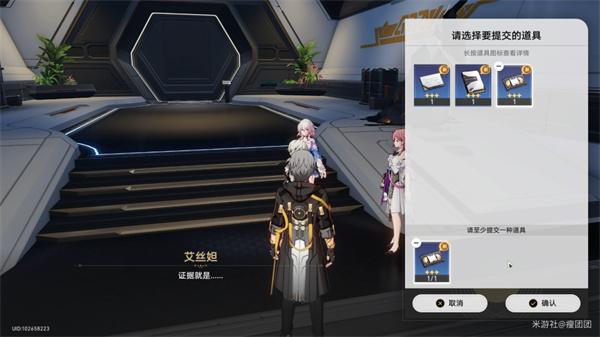 崩坏星穹铁道阴差阳错任务攻略 阴差阳错任务图文通关流程