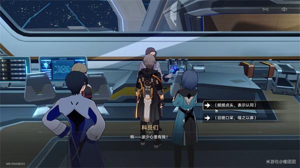 崩坏星穹铁道阴差阳错任务攻略 阴差阳错任务图文通关流程