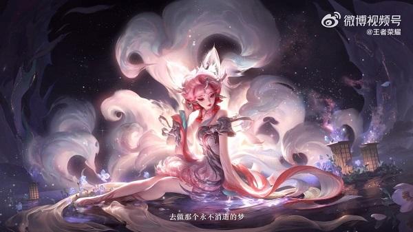 王者荣耀妲己九尾狐皮肤多少钱 妲己青丘九尾皮肤价格介绍