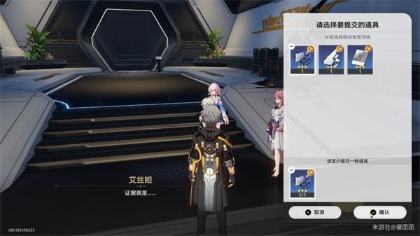 崩坏星穹铁道阴差阳错任务攻略 阴差阳错任务图文通关流程