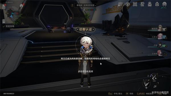 崩坏星穹铁道阴差阳错任务攻略 阴差阳错任务图文通关流程