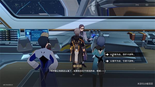 崩坏星穹铁道阴差阳错任务攻略 阴差阳错任务图文通关流程