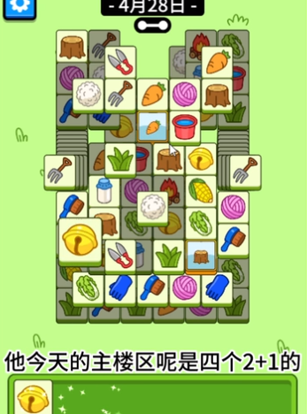 羊了个羊4.28关卡攻略 羊羊大世界4月28日每日一关通关流程