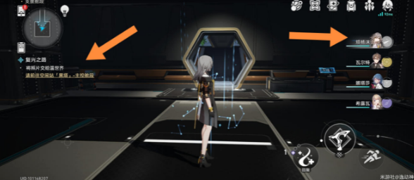 崩坏星穹铁道飞天纸鹤任务攻略 飞天纸鹤隐藏任务通关流程解析