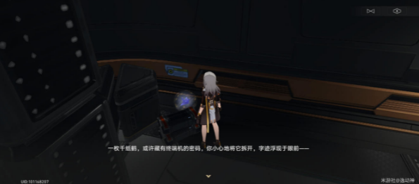 崩坏星穹铁道飞天纸鹤任务攻略 飞天纸鹤隐藏任务通关流程解析