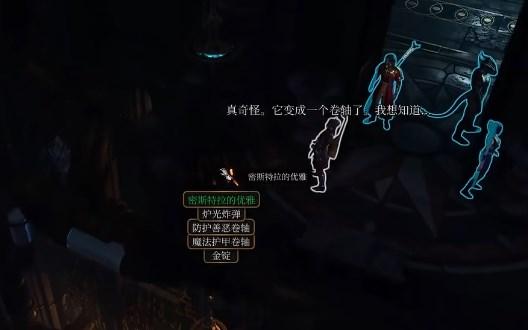 博德之门3平庸宝箱怎么开