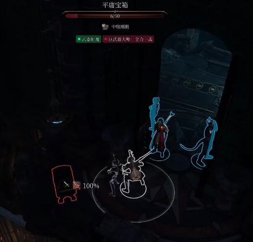 博德之门3平庸宝箱怎么开