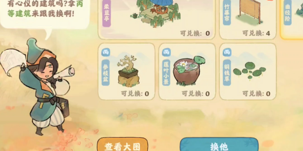 桃源深处有人家巧匠来换活动攻略 桃源深处有人家巧匠来换活动攻略