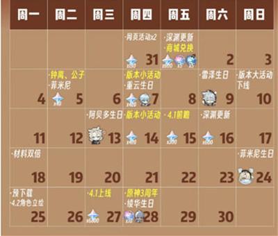 原神三周年庆典活动什么时候开始