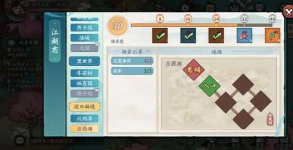 方寸对决月荷渊宝箱怎么获得 方寸对决月荷渊宝箱怎么获得