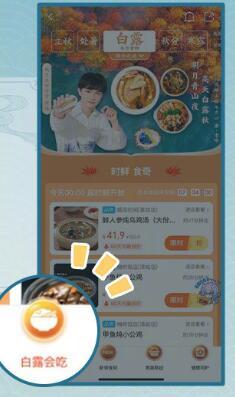 崩坏星穹铁道饿了么联动活动怎么玩 崩坏星穹铁道饿了么联动活动怎么玩