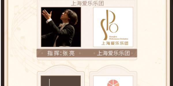 原神交响音乐会2023什么时候开始 原神交响音乐会2023什么时候开始