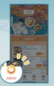 崩坏星穹铁道白露吃白食活动攻略 崩坏星穹铁道白露吃白食活动攻略