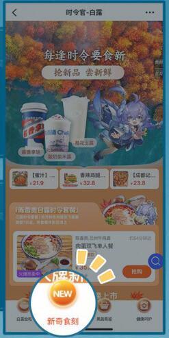 崩坏星穹铁道饿了么联动活动怎么玩 崩坏星穹铁道饿了么联动活动怎么玩