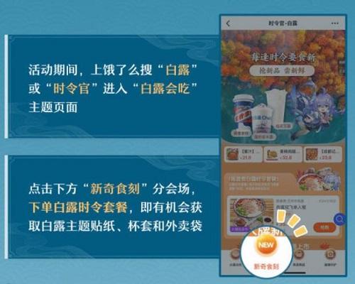 崩坏星穹铁道白露吃白食活动攻略 崩坏星穹铁道白露吃白食活动攻略