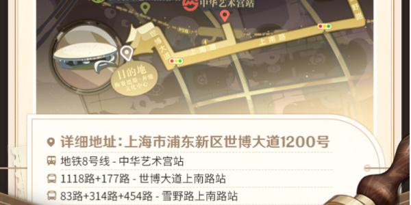 原神交响音乐会2023什么时候开始 原神交响音乐会2023什么时候开始