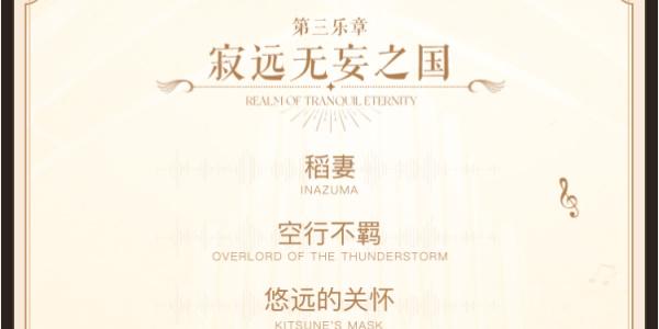 原神交响音乐会2023什么时候开始 原神交响音乐会2023什么时候开始