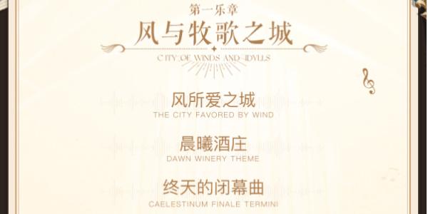 原神交响音乐会2023什么时候开始 原神交响音乐会2023什么时候开始