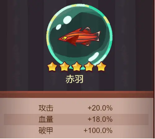 咸鱼之王吕布鱼灵怎么选