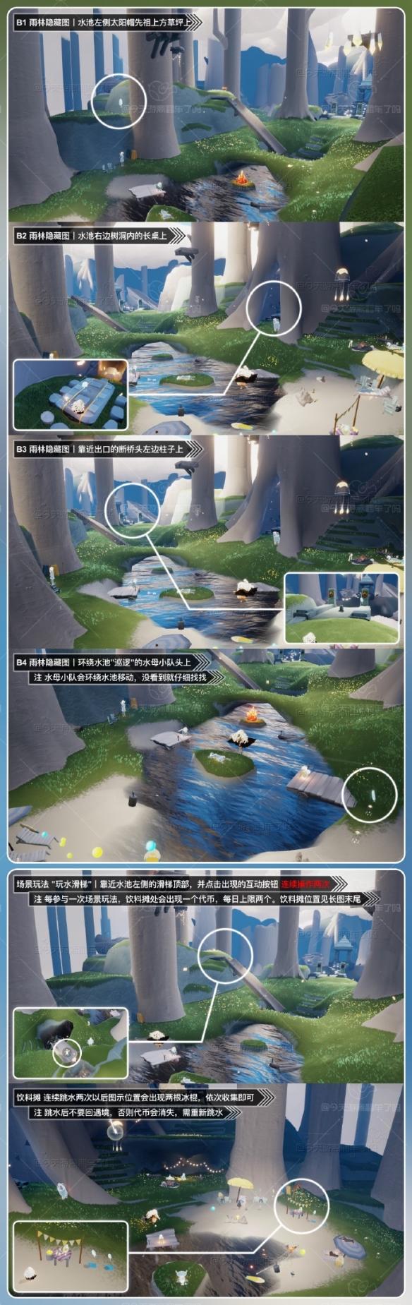 光遇9月8日夏之日活动代币在哪里