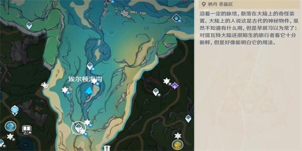 原神恪尽其责的企盼成就怎么完成