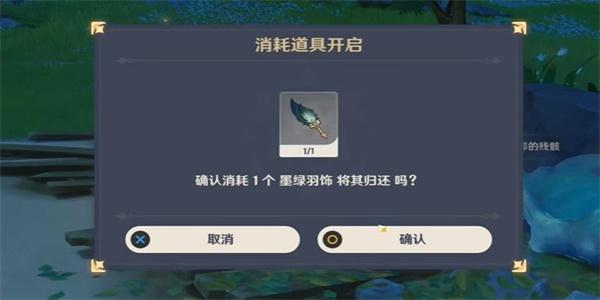 原神恪尽其责的企盼成就怎么完成