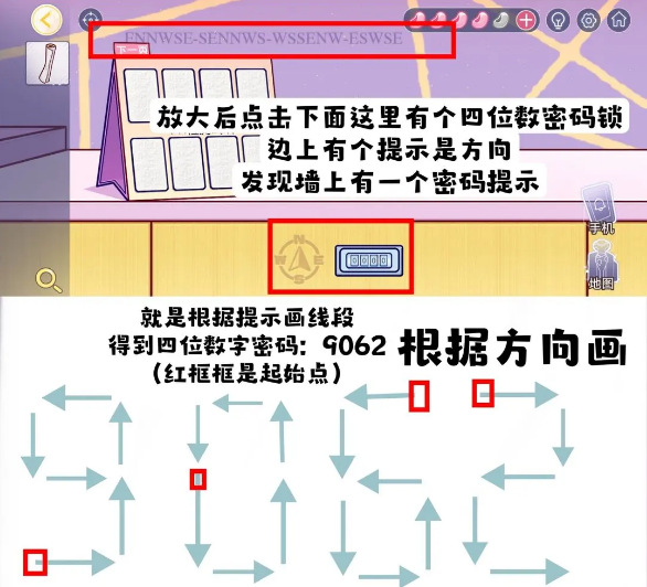 房间的秘密3第四章攻略 第四章完整版图文通关流程