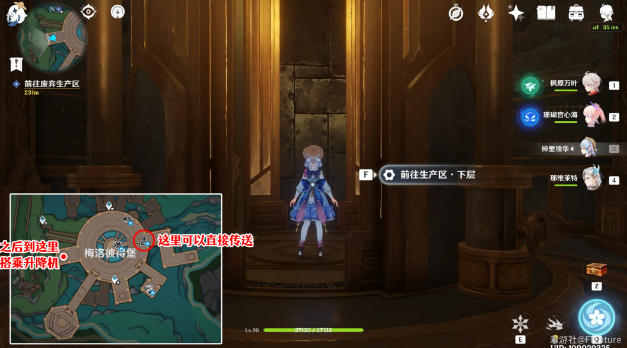 原神梅洛彼得生活场景安全操作攻略-梅洛彼得生活场景安全操作任务流程