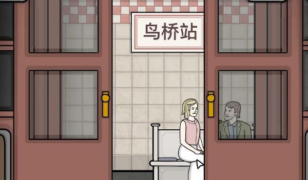 锈湖地铁繁花第四章攻略 第四章完整版图文解密分析 锈湖地铁繁花第四章攻略 第四章完整版图文解密分析