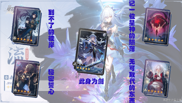 崩坏星穹铁道镜流光锥推荐-镜流光锥选什么好