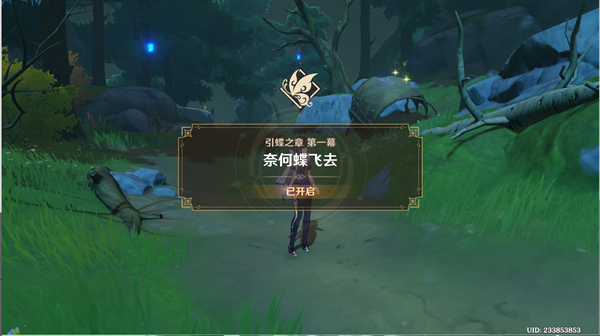 原神胡桃传说任务引蝶之章攻略-胡桃传说任务图文通关流程