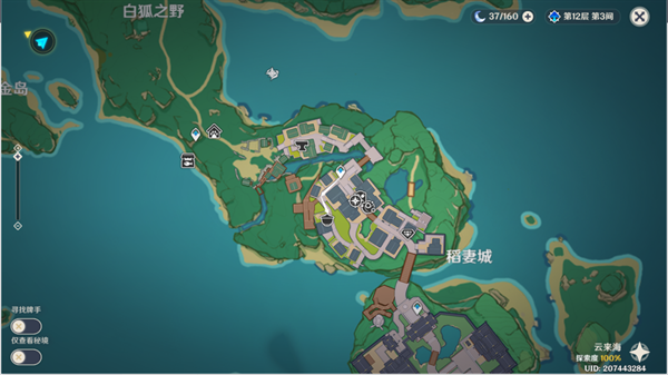 原神雪鹤之章任务攻略-神里绫华传说任务图文流程