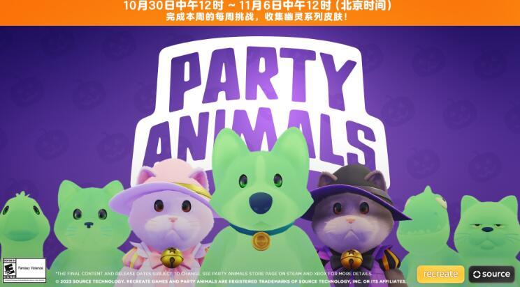 猛兽派对万圣节皮肤怎么领 万圣节皮肤获取方法 猛兽派对万圣节皮肤怎么领 万圣节皮肤获取方法