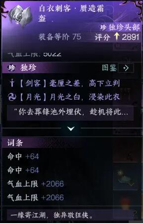 逆水寒手游东极海探索攻略 东极海宝箱位置独珍装备探索全流程