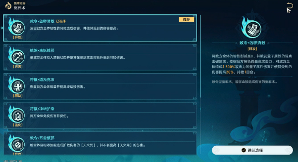 崩坏星穹铁道降妖辑录偃息馆怎么打 降妖辑录偃息馆通关打法攻略 崩坏星穹铁道降妖辑录偃息馆怎么打 降妖辑录偃息馆通关打法攻略