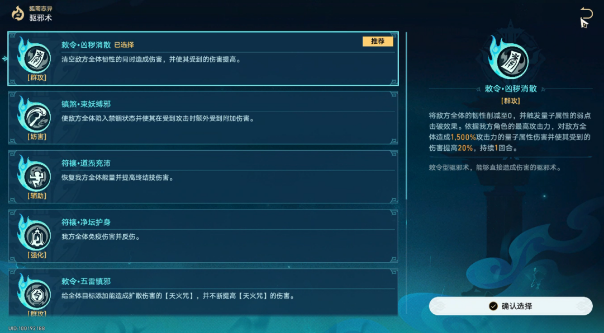 崩坏星穹铁道降妖辑录偃息馆怎么打 降妖辑录偃息馆通关打法攻略 崩坏星穹铁道降妖辑录偃息馆怎么打 降妖辑录偃息馆通关打法攻略