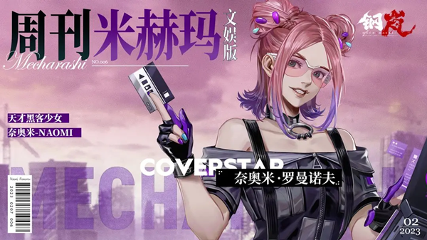 钢岚开局阵容搭配攻略 公测最强机师配队推荐 钢岚开局阵容搭配攻略 公测最强机师配队推荐