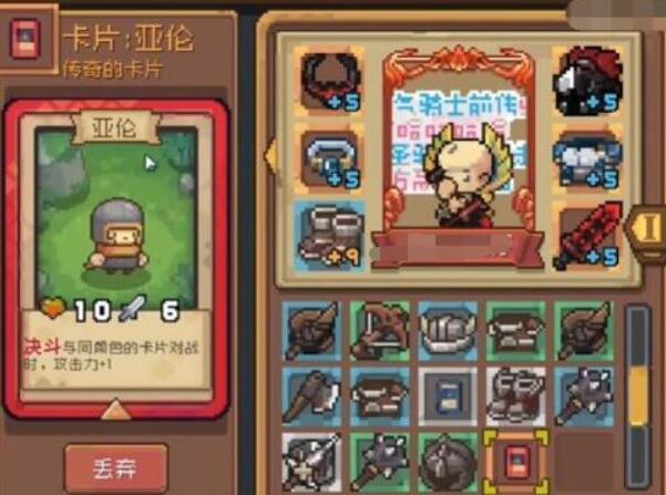 元气骑士前传小骑士套怎么获得 小骑士套获取攻略