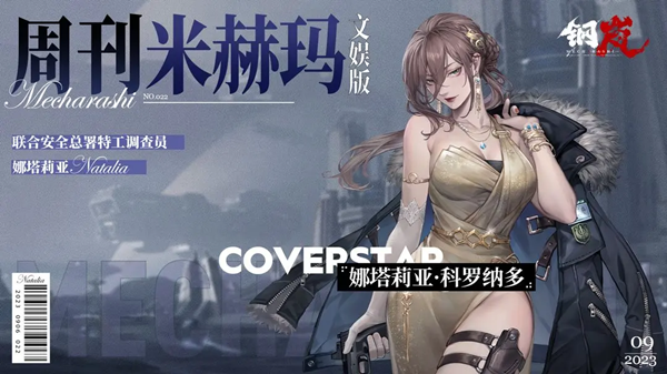 钢岚开局阵容搭配攻略 公测最强机师配队推荐 钢岚开局阵容搭配攻略 公测最强机师配队推荐