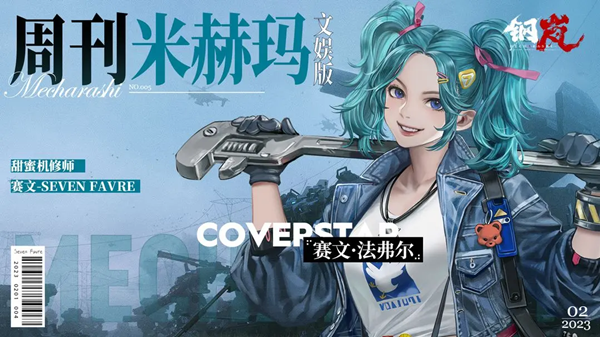 钢岚开局阵容搭配攻略 公测最强机师配队推荐 钢岚开局阵容搭配攻略 公测最强机师配队推荐