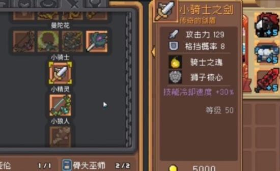 元气骑士前传小骑士套怎么获得 小骑士套获取攻略