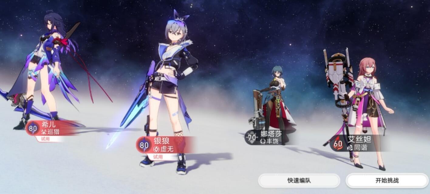 崩坏星穹铁道磐岩镇斗技表演赛第五天攻略 磐岩镇斗技表演赛气之型阵容推荐